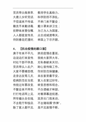 安顺疫情山歌/安顺山哥对唱-第1张图片 安顺疫情山歌/安顺山哥对唱-第1张图片