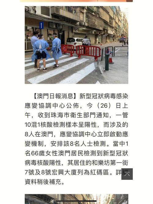 澳门肺炎疫情,澳门肺炎疫情严重吗-第3张图片 澳门肺炎疫情,澳门肺炎疫情严重吗-第3张图片