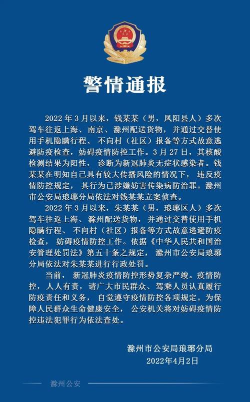 安徽寿县疫情/安徽寿县确诊病例-第1张图片 安徽寿县疫情/安徽寿县确诊病例-第1张图片