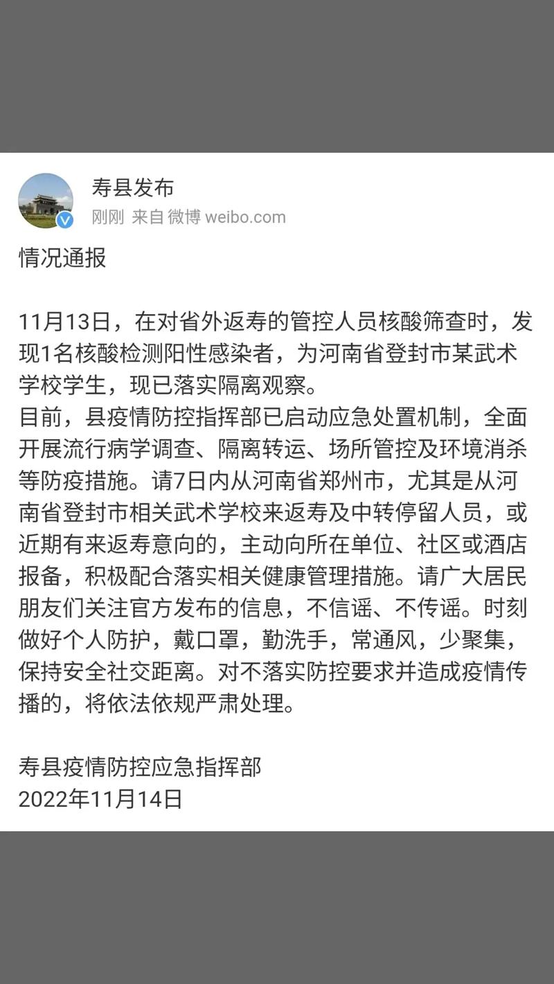 安徽寿县疫情/安徽寿县确诊病例-第3张图片 安徽寿县疫情/安徽寿县确诊病例-第3张图片