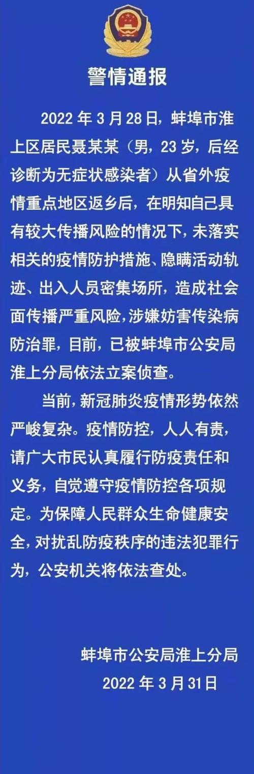 安徽寿县疫情/安徽寿县确诊病例-第4张图片 安徽寿县疫情/安徽寿县确诊病例-第4张图片