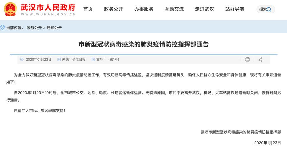 澳洲武汉疫情，澳洲肺炎疫情-第2张图片