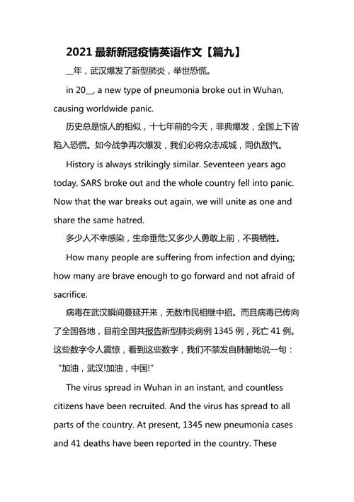 疫情在家作文(疫情在家作文400)-第2张图片 疫情在家作文(疫情在家作文400)-第2张图片