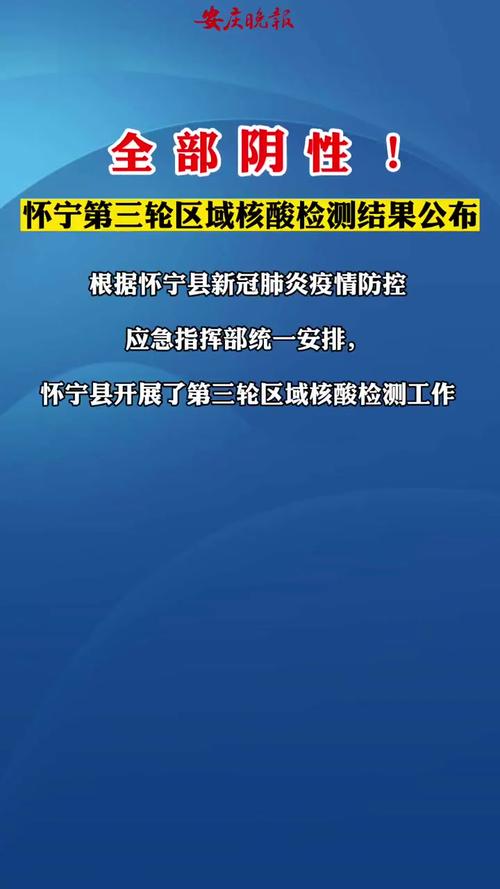 安庆25疫情/安庆役情通报-第2张图片