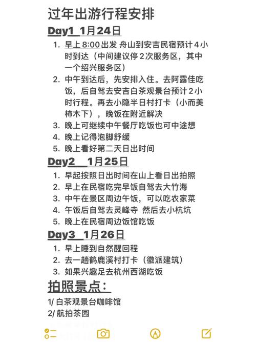 【安吉疫情措施,安吉防疫最新通知】-第7张图片