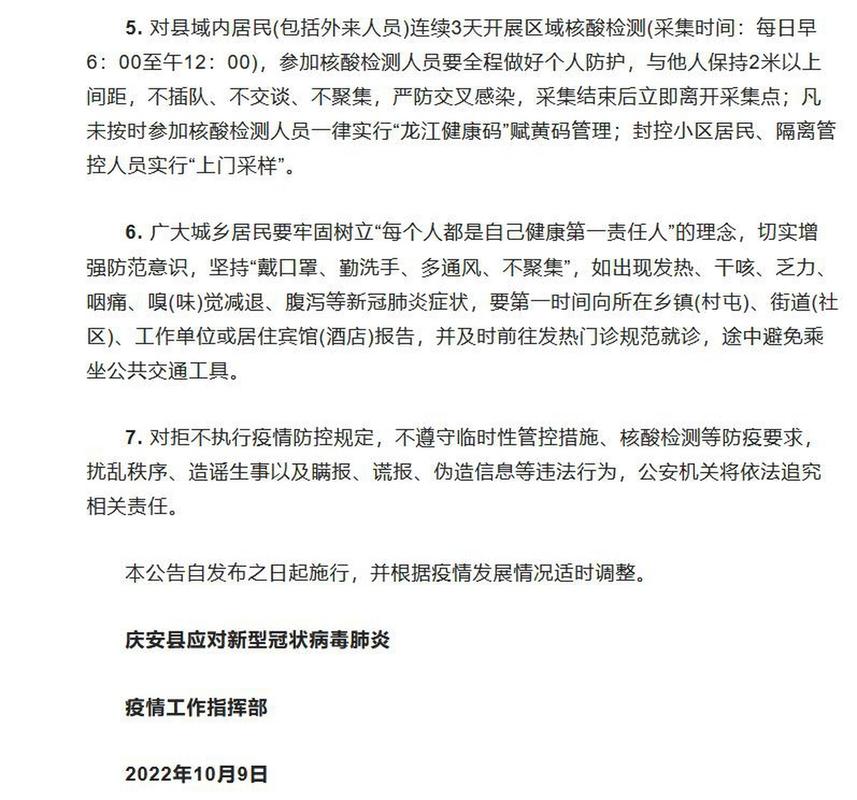 安徽庆安疫情/安徽疫情最新消息安庆新增一例-第3张图片