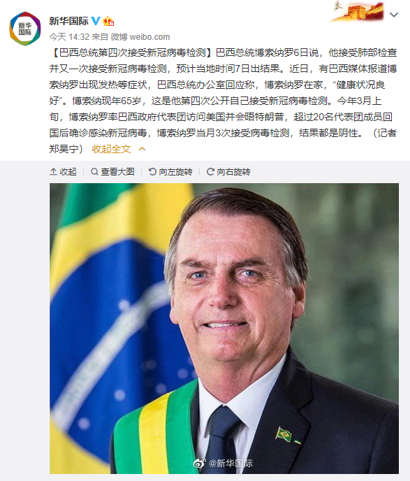 巴西疫情多少例/巴西疫情统计-第4张图片