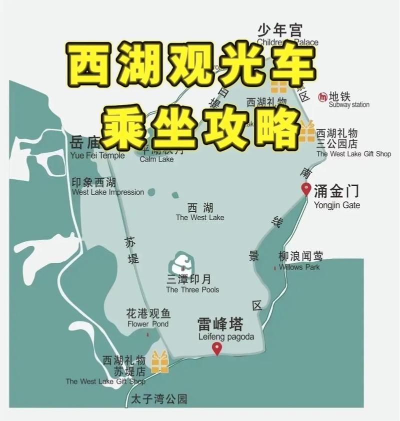 杭州西湖周六限行(杭州西湖周六限行时间)-第6张图片