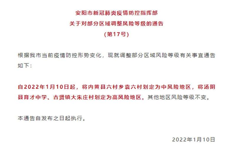 安阳疫情确(安阳疫情病例)-第6张图片