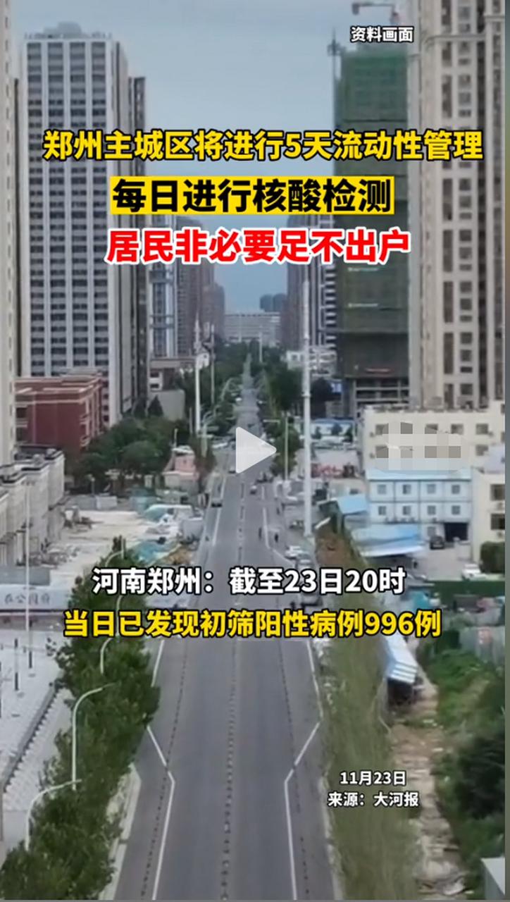 安阳疫情确(安阳疫情病例)-第7张图片
