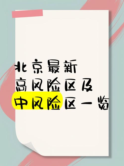 安徽疫情北京(安徽1例北京)