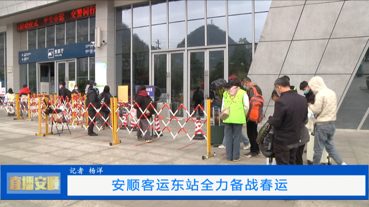 安顺入境疫情(安顺疫情防控最新政策)-第4张图片 安顺入境疫情(安顺疫情防控最新政策)-第4张图片
