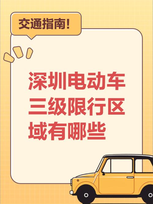 南山限行(南山限行外地车牌几点到几点)-第8张图片