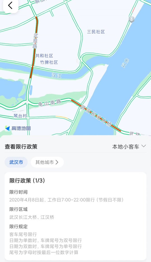 广州限行日历-广州限行日历图片-第2张图片
