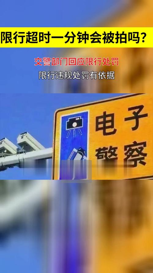 限行是抓拍吗,限行是拍照还是警察抓的-第2张图片 限行是抓拍吗,限行是拍照还是警察抓的-第2张图片