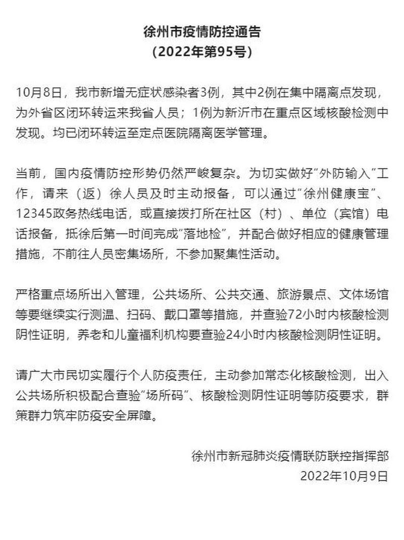 国家疫情政策，国家疫情政策班会活动的发言稿-第2张图片