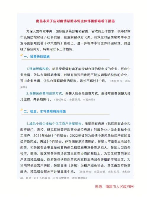 国家疫情政策，国家疫情政策班会活动的发言稿-第5张图片