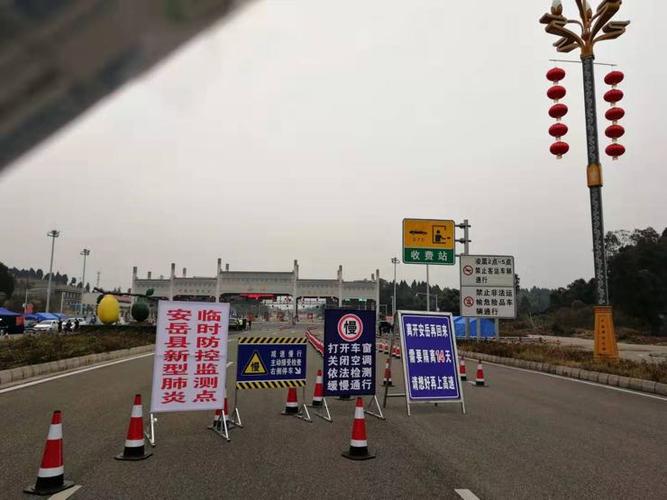【安岳疫情举报,安岳县新冠肺炎疫情询问电话号码】-第3张图片