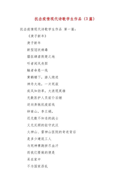 安庆心肺疫情-安庆新型肺炎实时动态-第2张图片