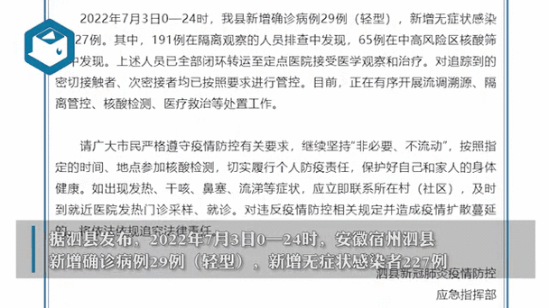 安徽疫情升级(安徽疫情级别调整)-第8张图片