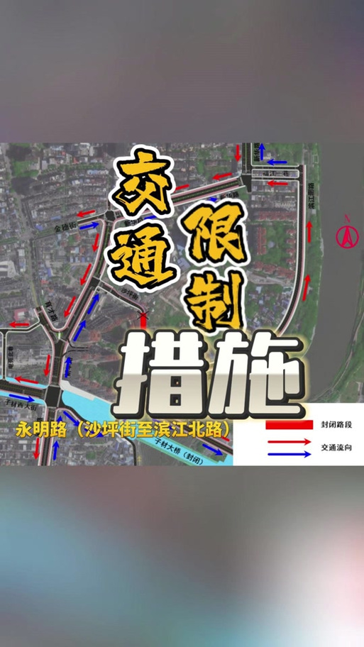 杭州滨江限行/杭州滨江限行区域图-第6张图片