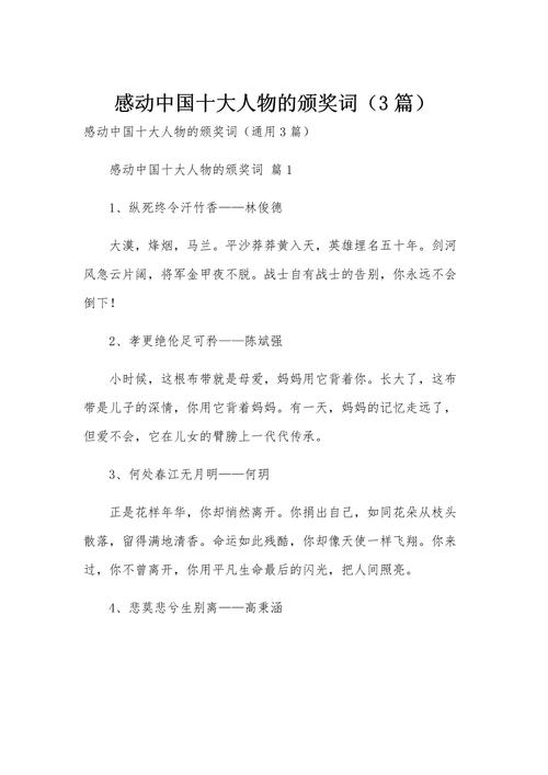 疫情颁奖词,疫情颁奖词范文100字-第1张图片 疫情颁奖词,疫情颁奖词范文100字-第1张图片