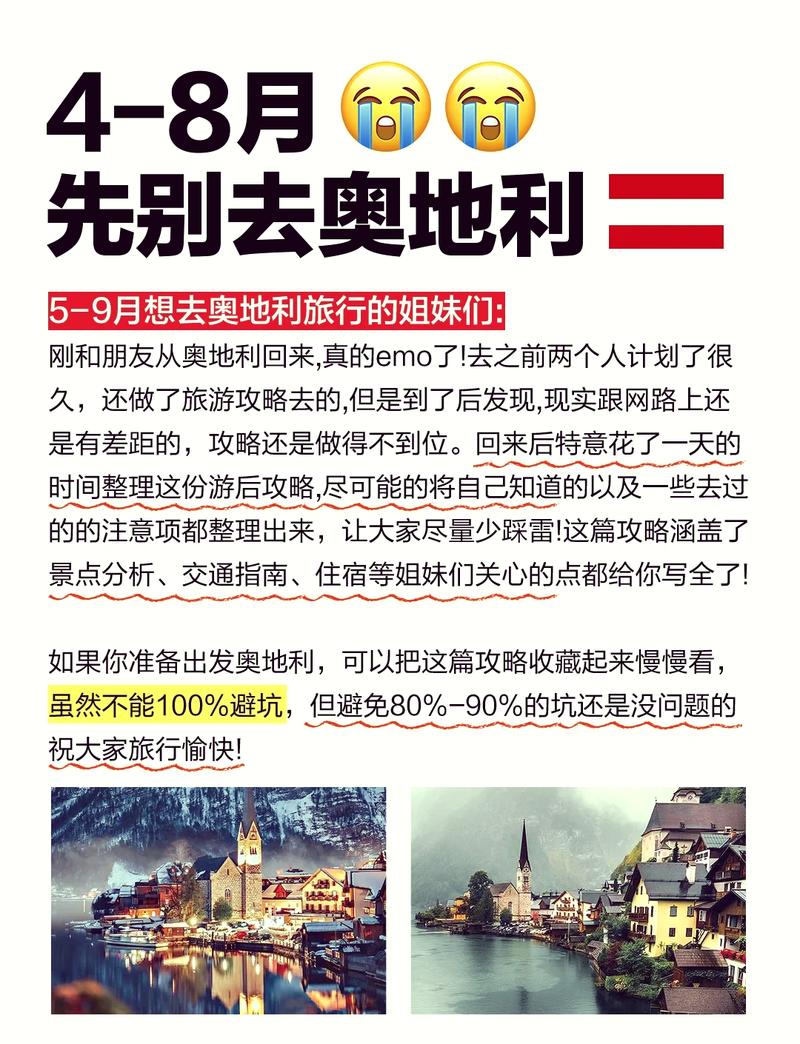 奥地利六疫情-奥地利疫情最新动态-第2张图片