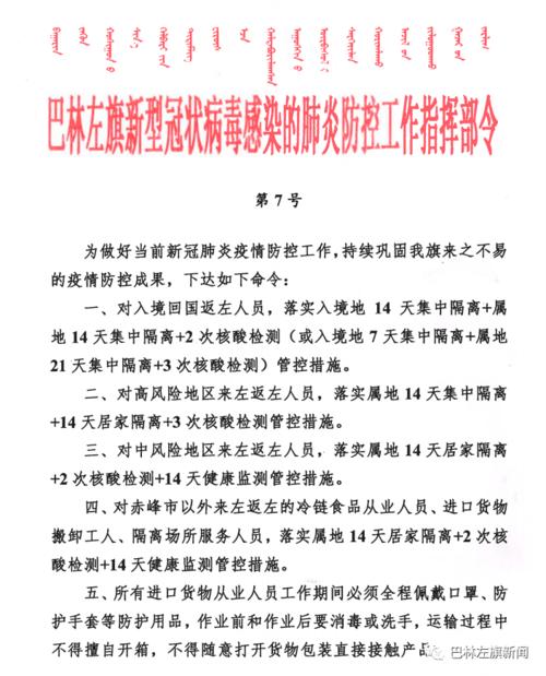 巴林的疫情/巴林疫情动态-第1张图片