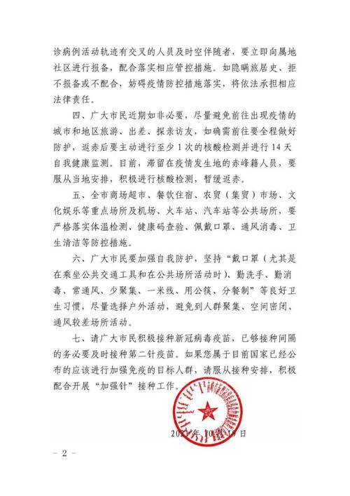 巴林的疫情/巴林疫情动态-第2张图片