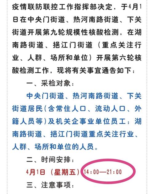 安平疫情确诊(安平确诊新型肺炎)-第5张图片