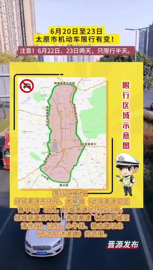 太原中考车辆限行/太原中考车辆限行怎么办-第3张图片