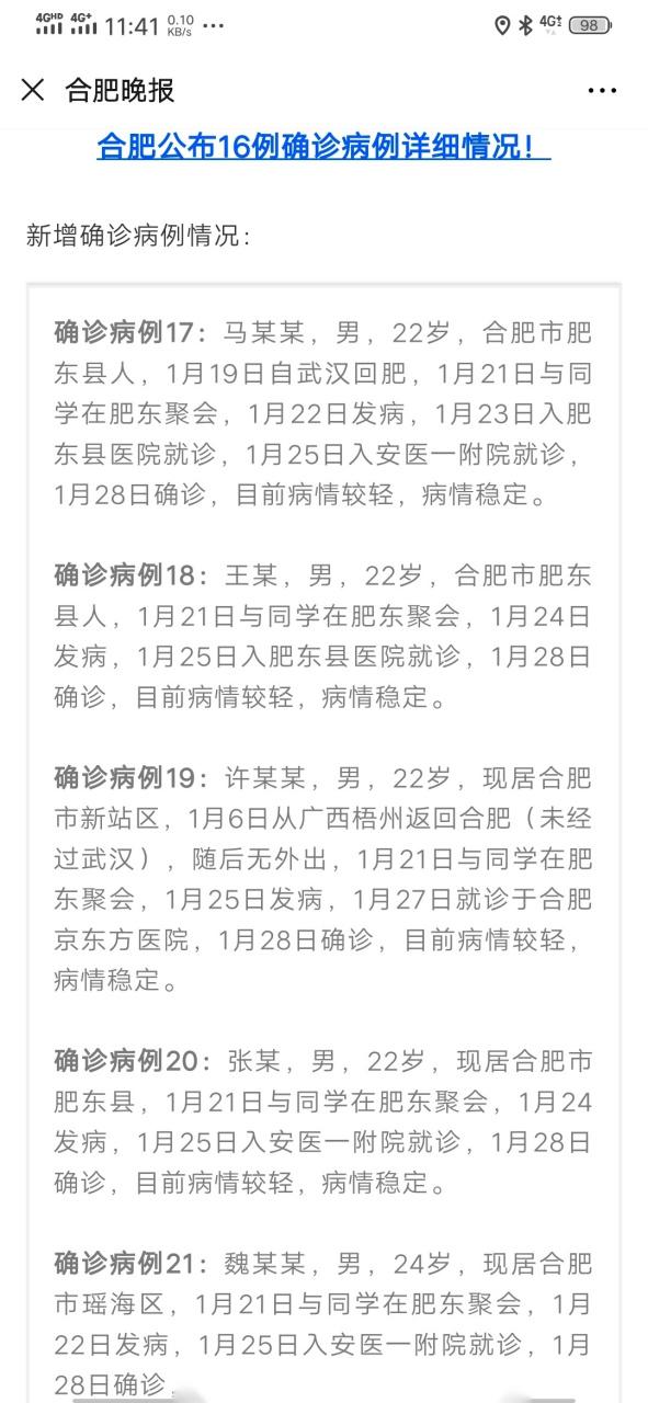 澳洲疫情实况，澳洲疫情最新动态-第3张图片