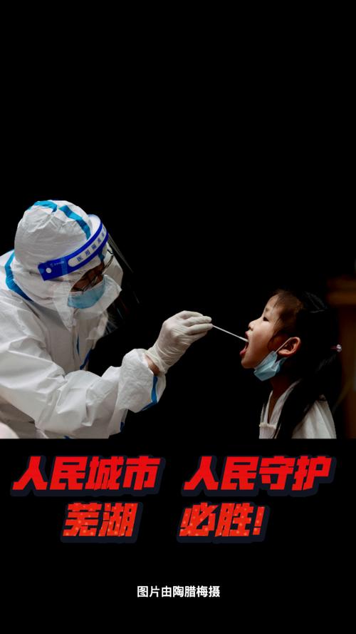 安徽心肺疫情(安徽心肺疫情防控电话)-第1张图片