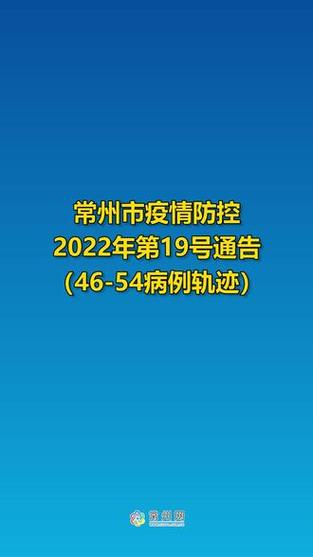 【安徽常州疫情,安徽常州疫情最新情况】-第1张图片 【安徽常州疫情,安徽常州疫情最新情况】-第1张图片