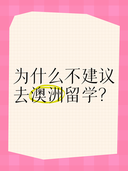 澳洲疫情歧视(澳洲疫情严重吗,留学生还能去吗)-第1张图片