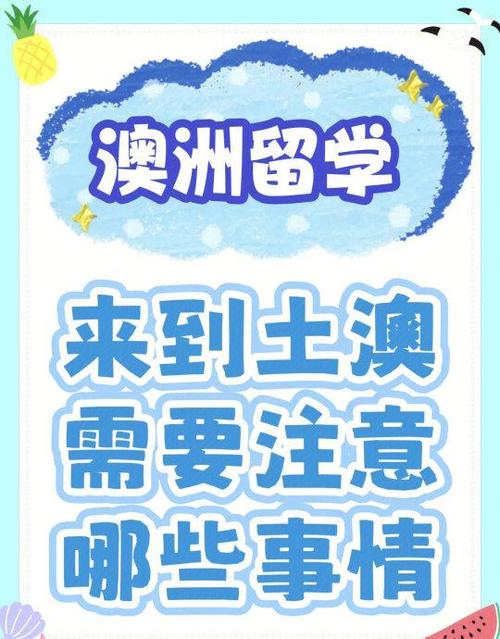 澳洲疫情歧视(澳洲疫情严重吗,留学生还能去吗)-第3张图片