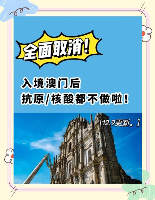 澳门全国疫情/澳门全国疫情最新消息-第3张图片 澳门全国疫情/澳门全国疫情最新消息-第3张图片