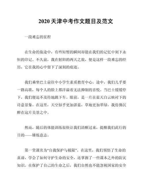 疫情中考作文-疫情 中考作文-第5张图片
