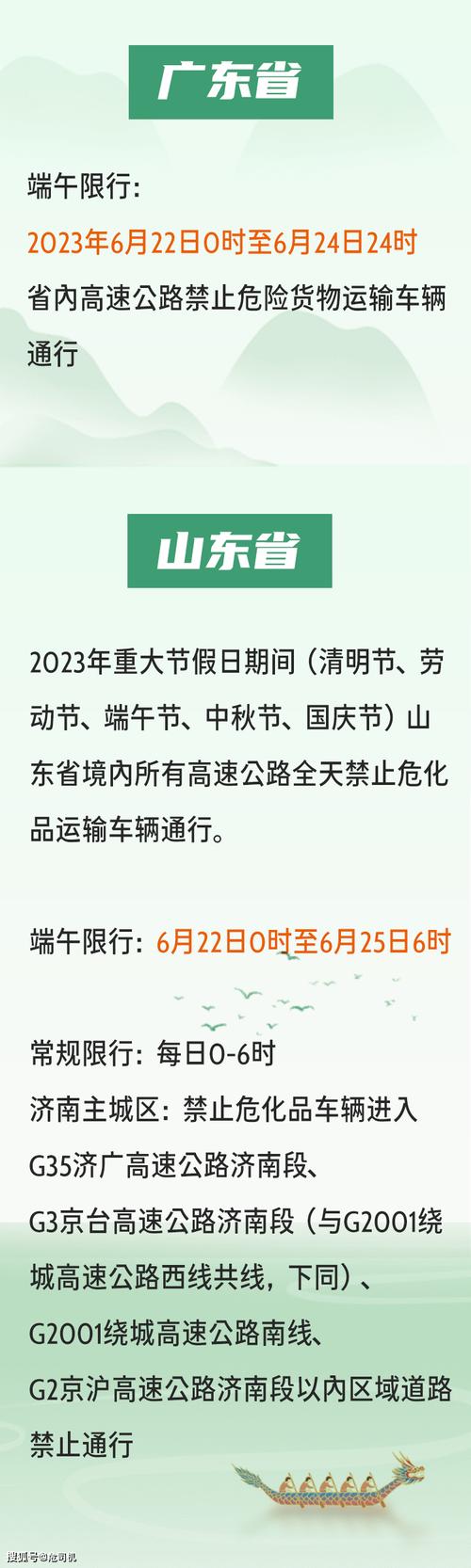 【端午节限行,端午节限行吗天津】-第8张图片 【端午节限行,端午节限行吗天津】-第8张图片