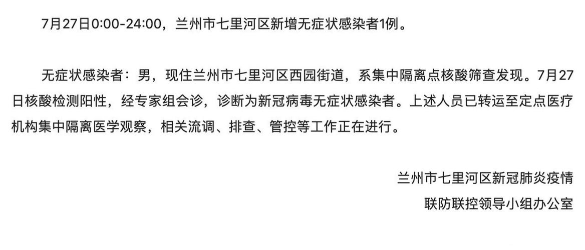 【甘肃省疫情,甘肃省疫情防控一线人员职称政策】