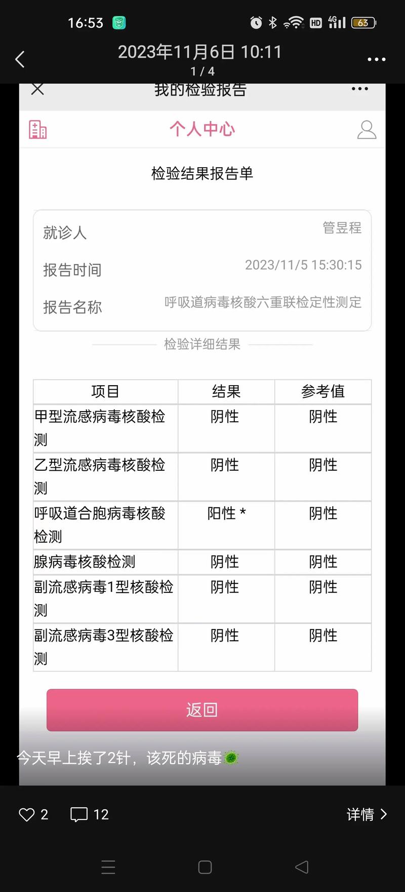 【安化今日疫情,安化今日疫情最新消息】-第4张图片