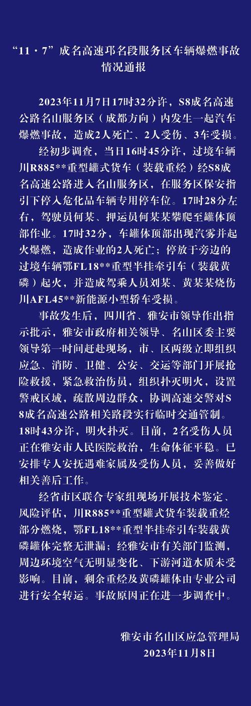 【安化今日疫情,安化今日疫情最新消息】-第6张图片