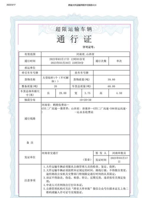 限行怎么办-走到半路限行怎么办-第2张图片