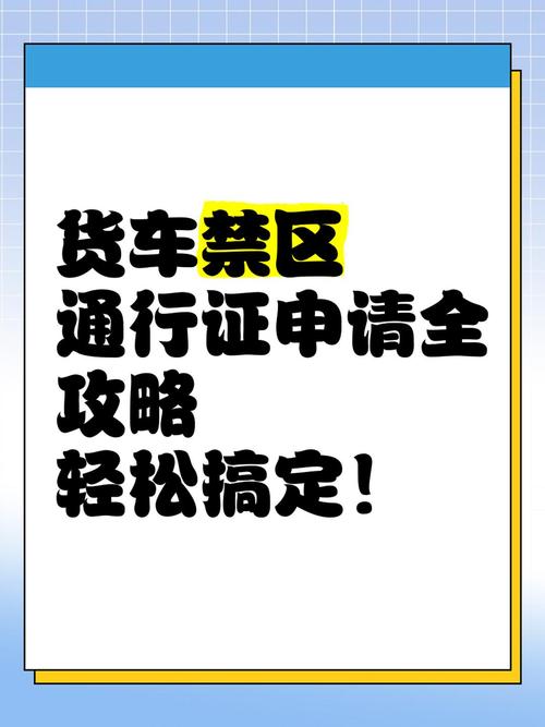 限行怎么办-走到半路限行怎么办-第3张图片