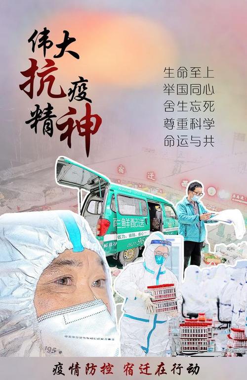 疫情中的团结-疫情的团结精神案例-第4张图片