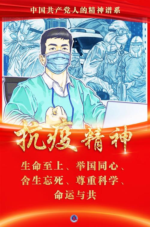 疫情中的团结-疫情的团结精神案例-第5张图片