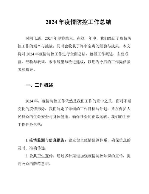 疫情报告/疫情报告时间和方式-第3张图片 疫情报告/疫情报告时间和方式-第3张图片