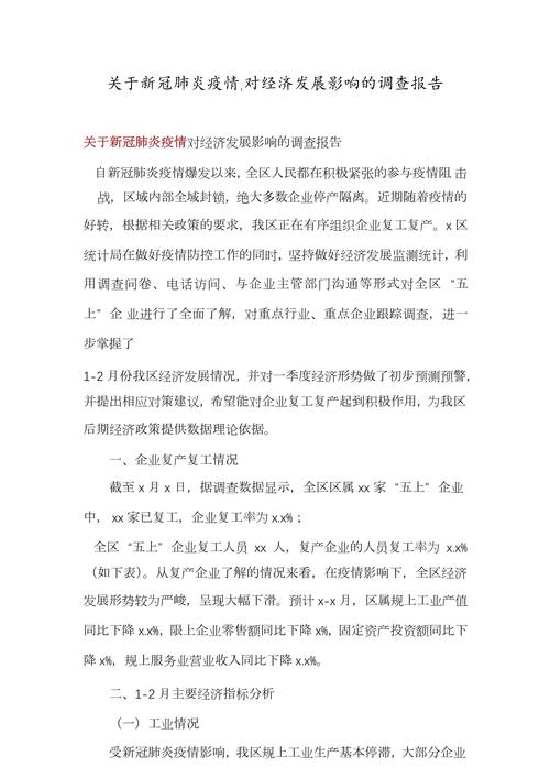疫情报告/疫情报告时间和方式-第4张图片 疫情报告/疫情报告时间和方式-第4张图片