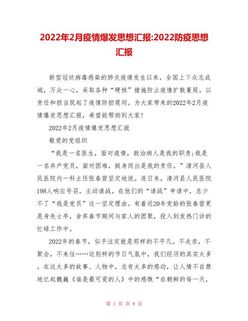 疫情报告/疫情报告时间和方式-第6张图片 疫情报告/疫情报告时间和方式-第6张图片