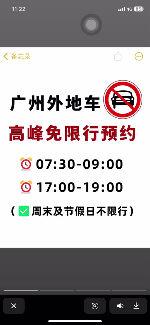 北京礼拜六外地车限行(北京外地车星期六日限行吗)-第2张图片